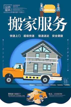 讓喬遷更輕松｜一站式搬家服務，品質從細節開始